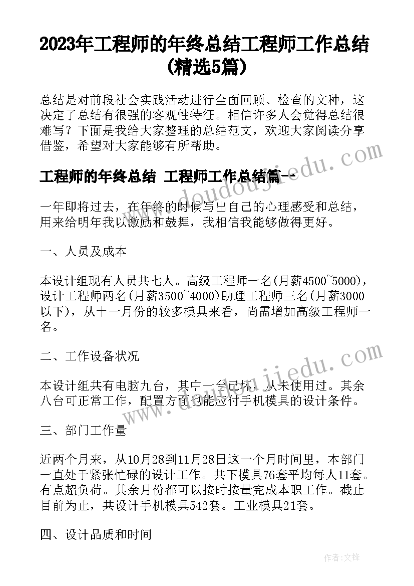 最新共同休息日评课稿 共同的家教学反思(大全5篇)