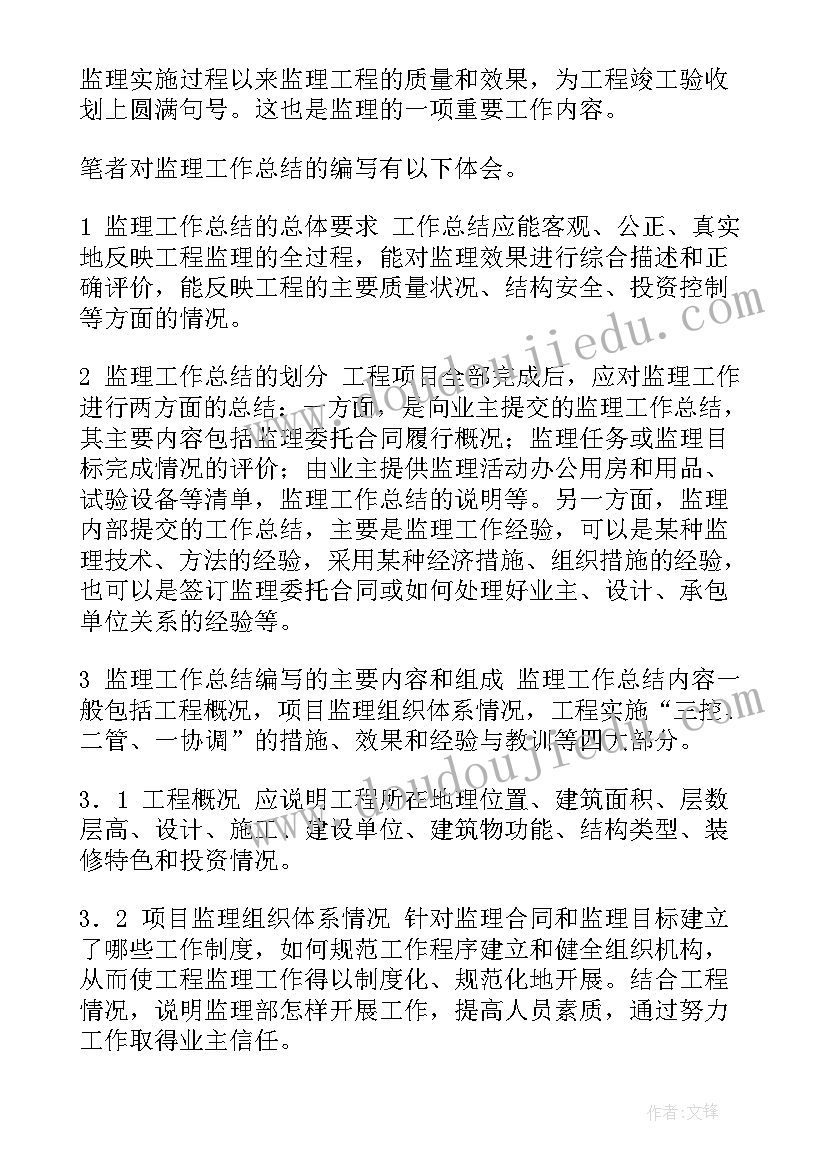 最新共同休息日评课稿 共同的家教学反思(大全5篇)