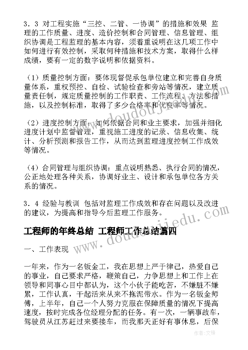 最新共同休息日评课稿 共同的家教学反思(大全5篇)