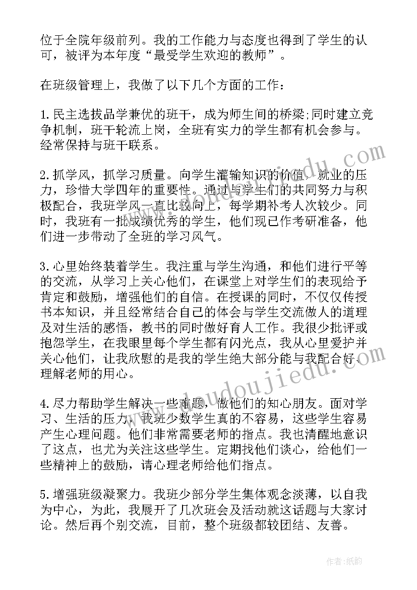 2023年大学辅导员工作总结题目 大学辅导员工作总结(实用5篇)