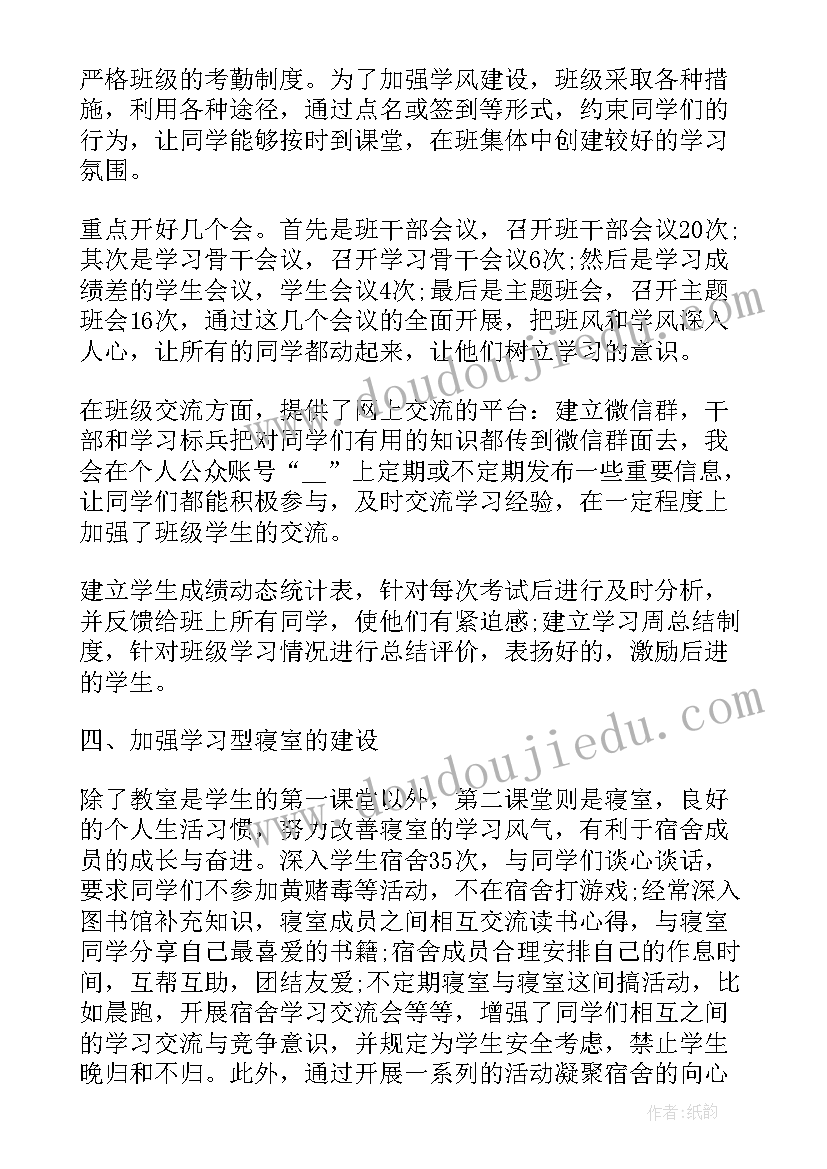 2023年大学辅导员工作总结题目 大学辅导员工作总结(实用5篇)