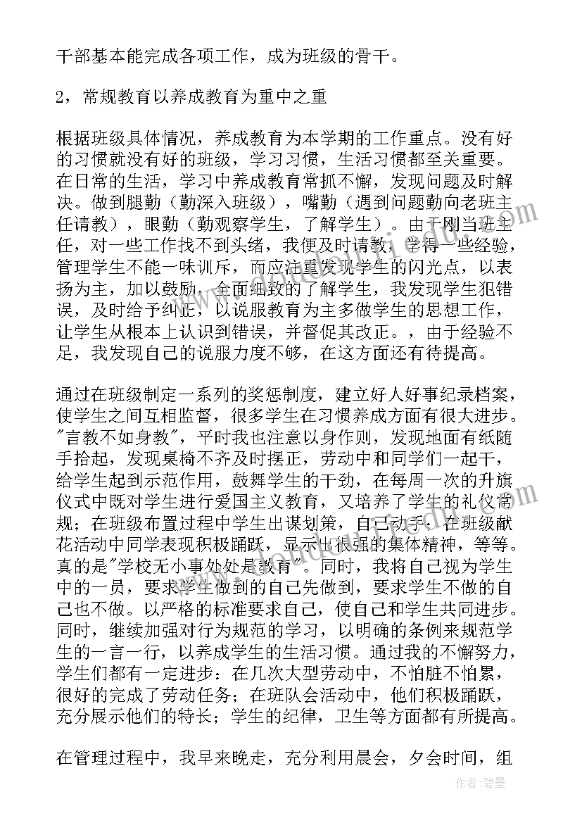 学生干部工作总结新人(通用10篇)