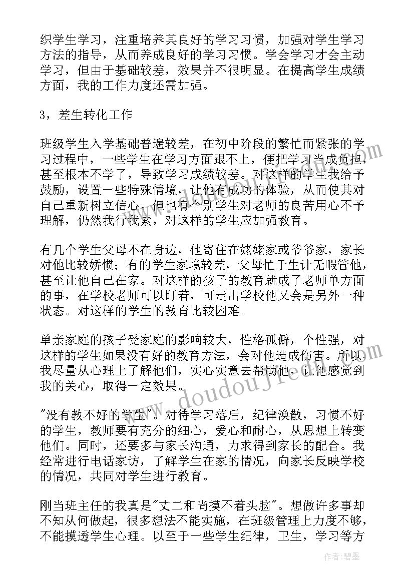 学生干部工作总结新人(通用10篇)