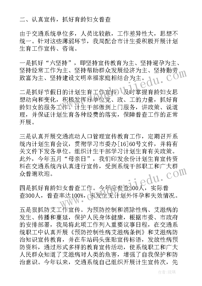 流动人口管理工作个人总结 流动人口工作总结(通用9篇)