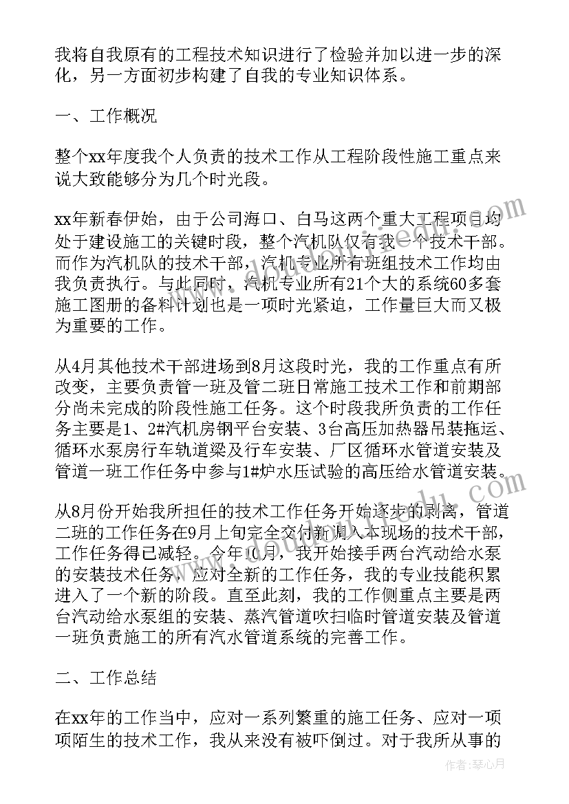 技术人员工作总结缺点(汇总10篇)