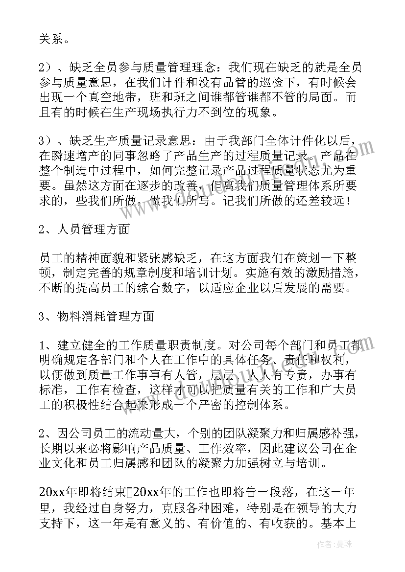 生产部工作总结标题(汇总7篇)