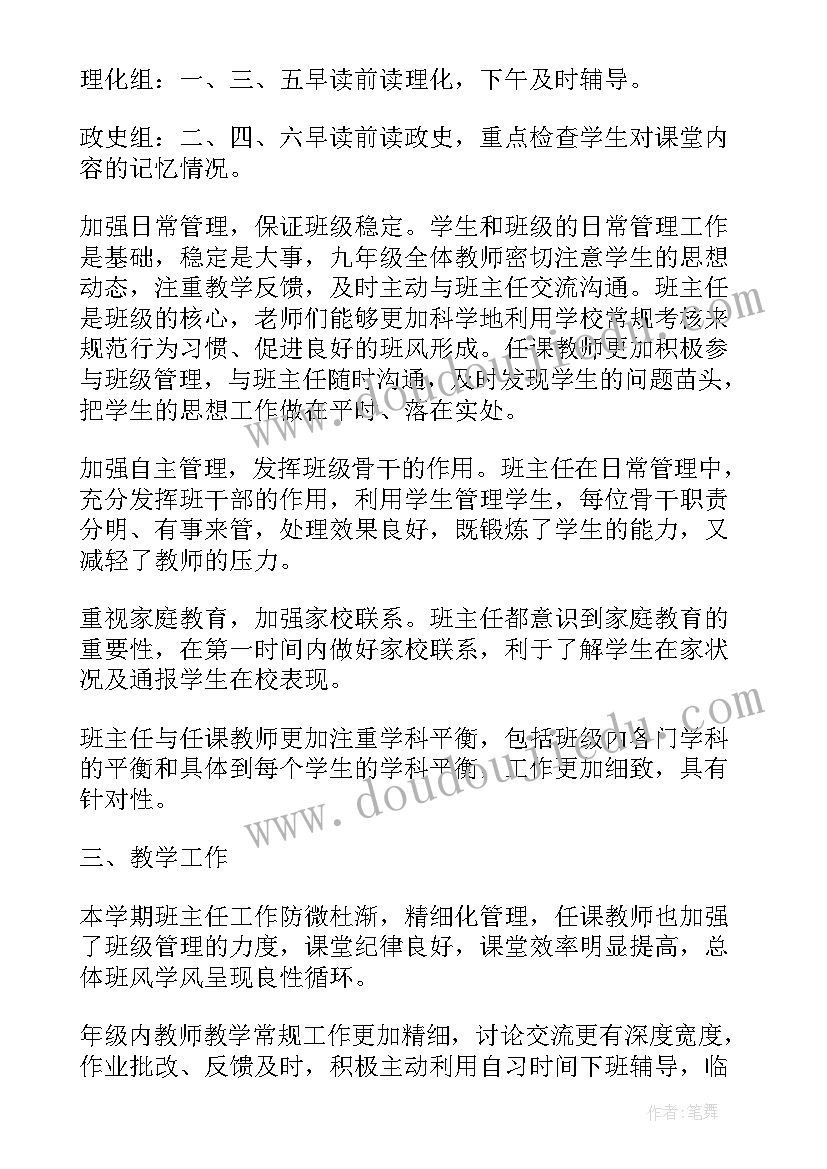 最新三位乘两位数的教学反思(实用9篇)