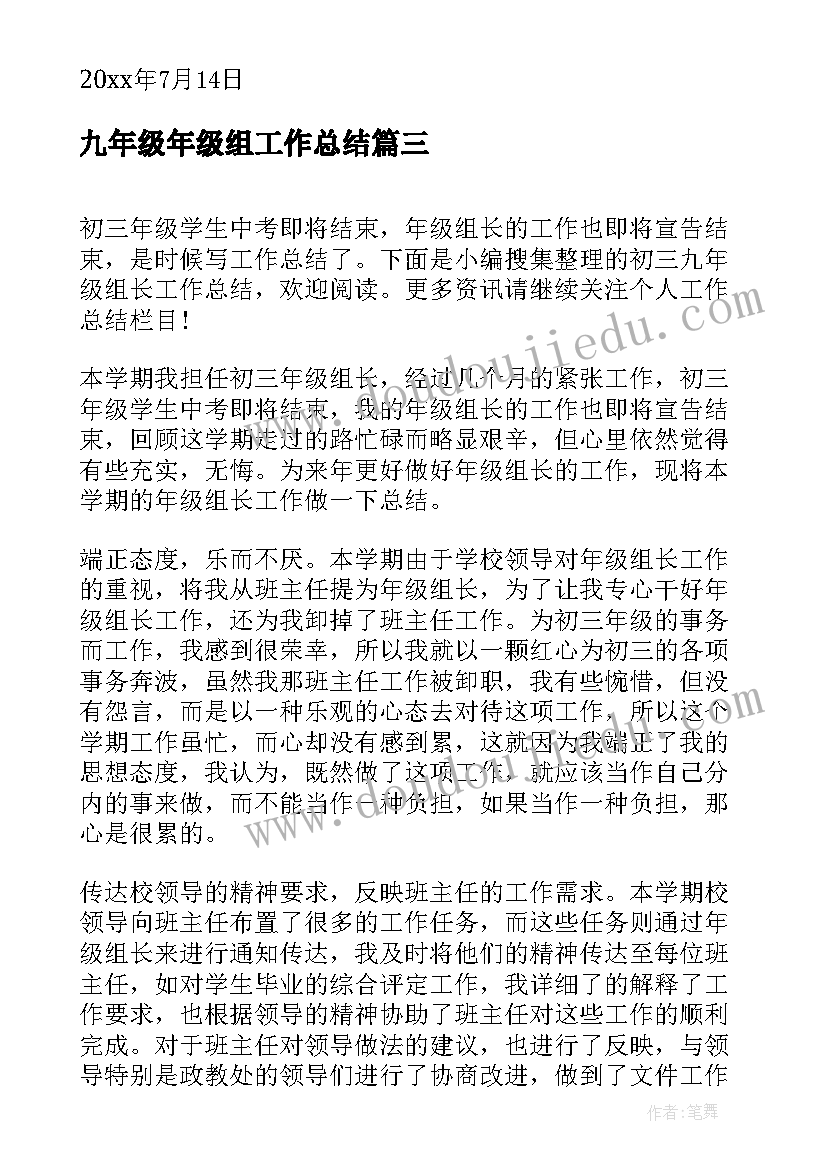 最新三位乘两位数的教学反思(实用9篇)