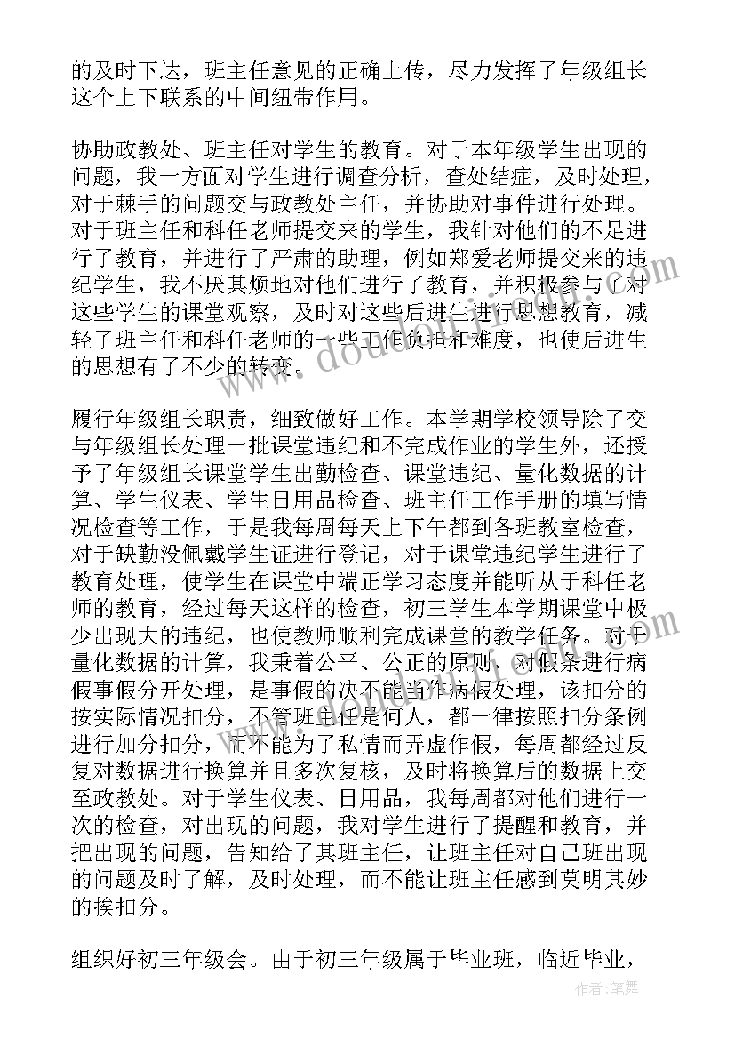 最新三位乘两位数的教学反思(实用9篇)