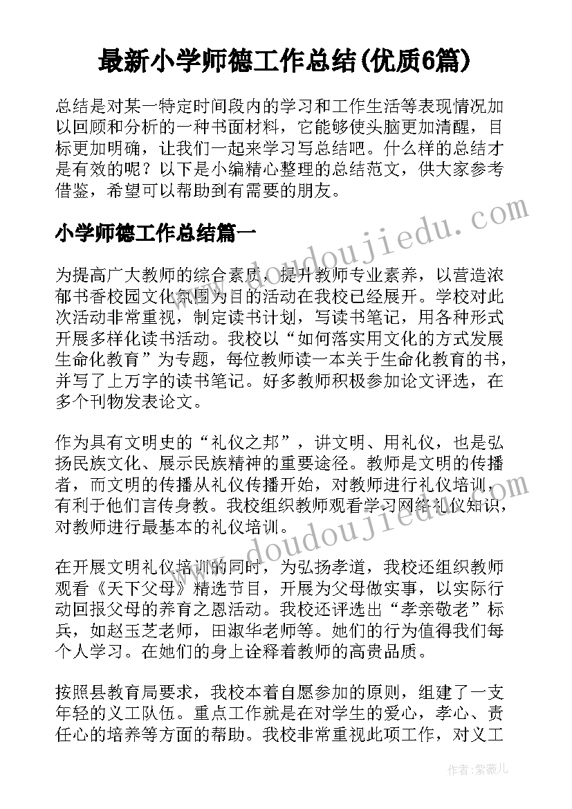 2023年学校安全排查整治情况小结 学校安全隐患排查整改措施方案(汇总5篇)