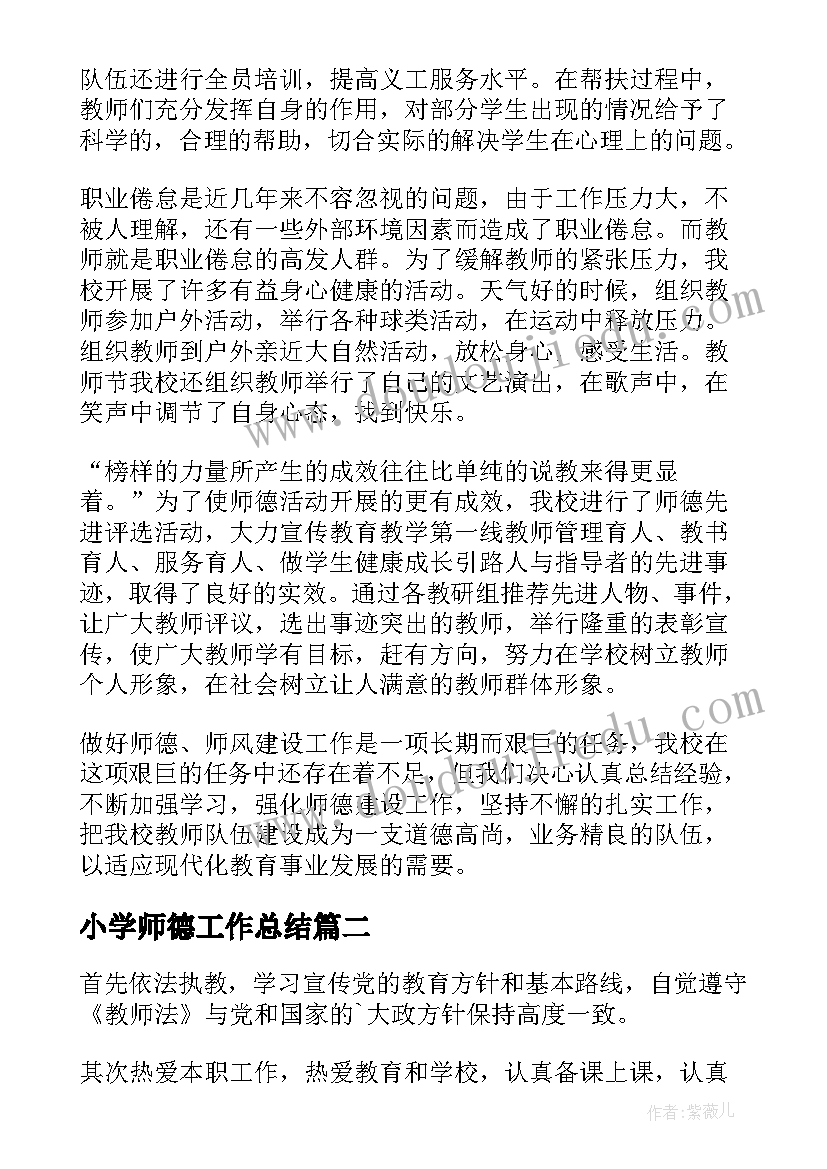 2023年学校安全排查整治情况小结 学校安全隐患排查整改措施方案(汇总5篇)