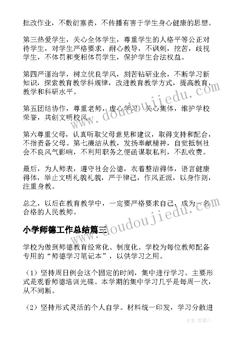 2023年学校安全排查整治情况小结 学校安全隐患排查整改措施方案(汇总5篇)