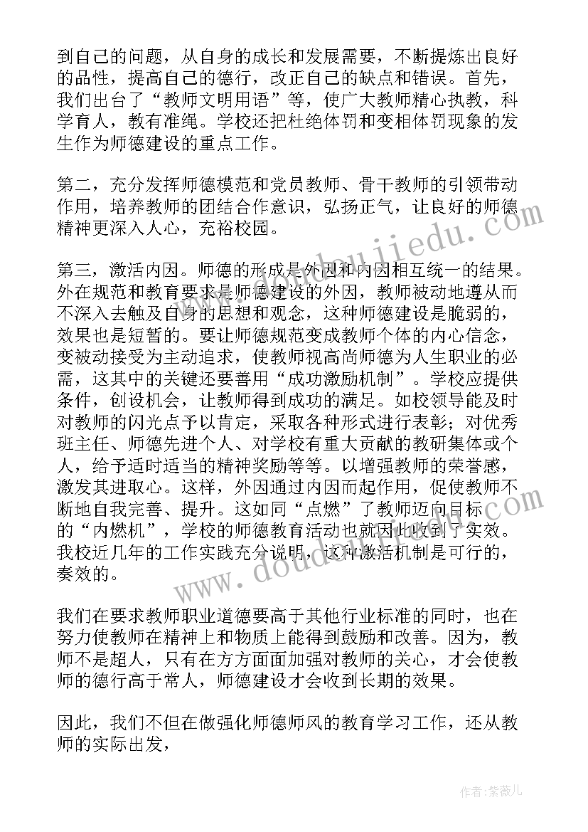 2023年学校安全排查整治情况小结 学校安全隐患排查整改措施方案(汇总5篇)