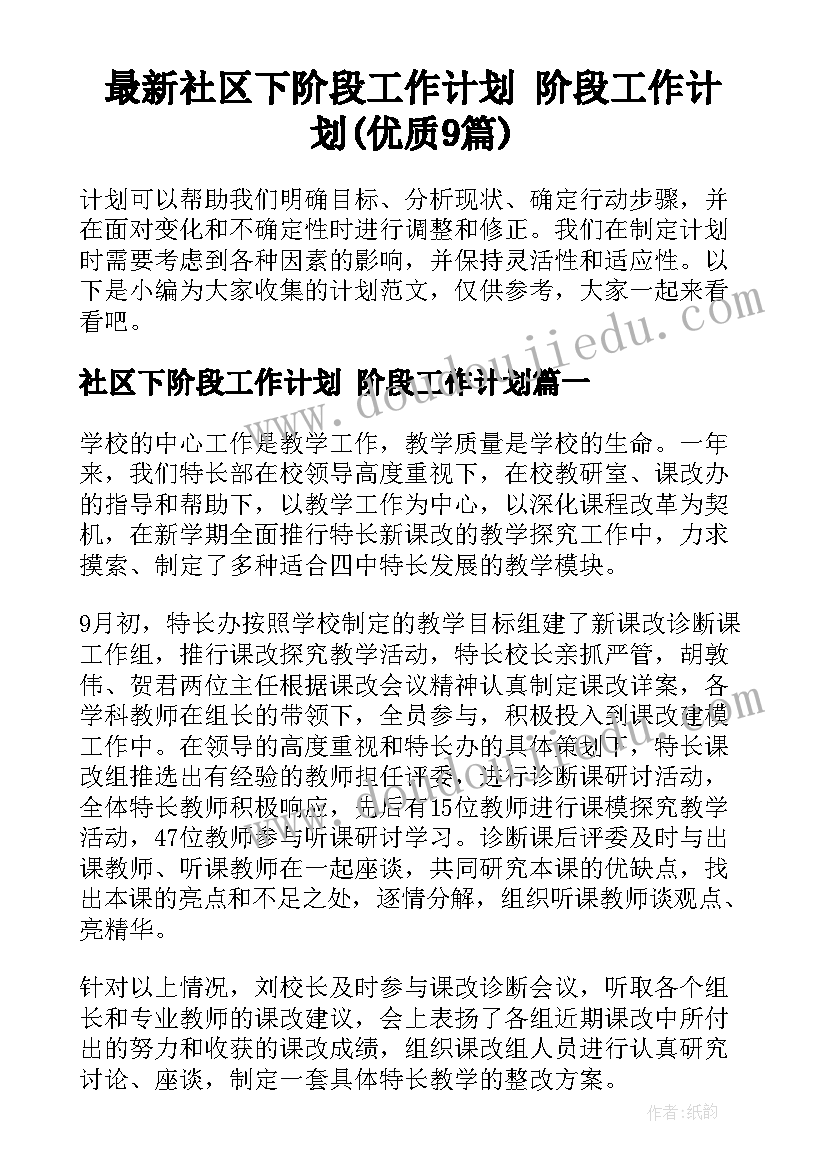 数学活动图形变变变教案 小班数学图形变变变(模板5篇)