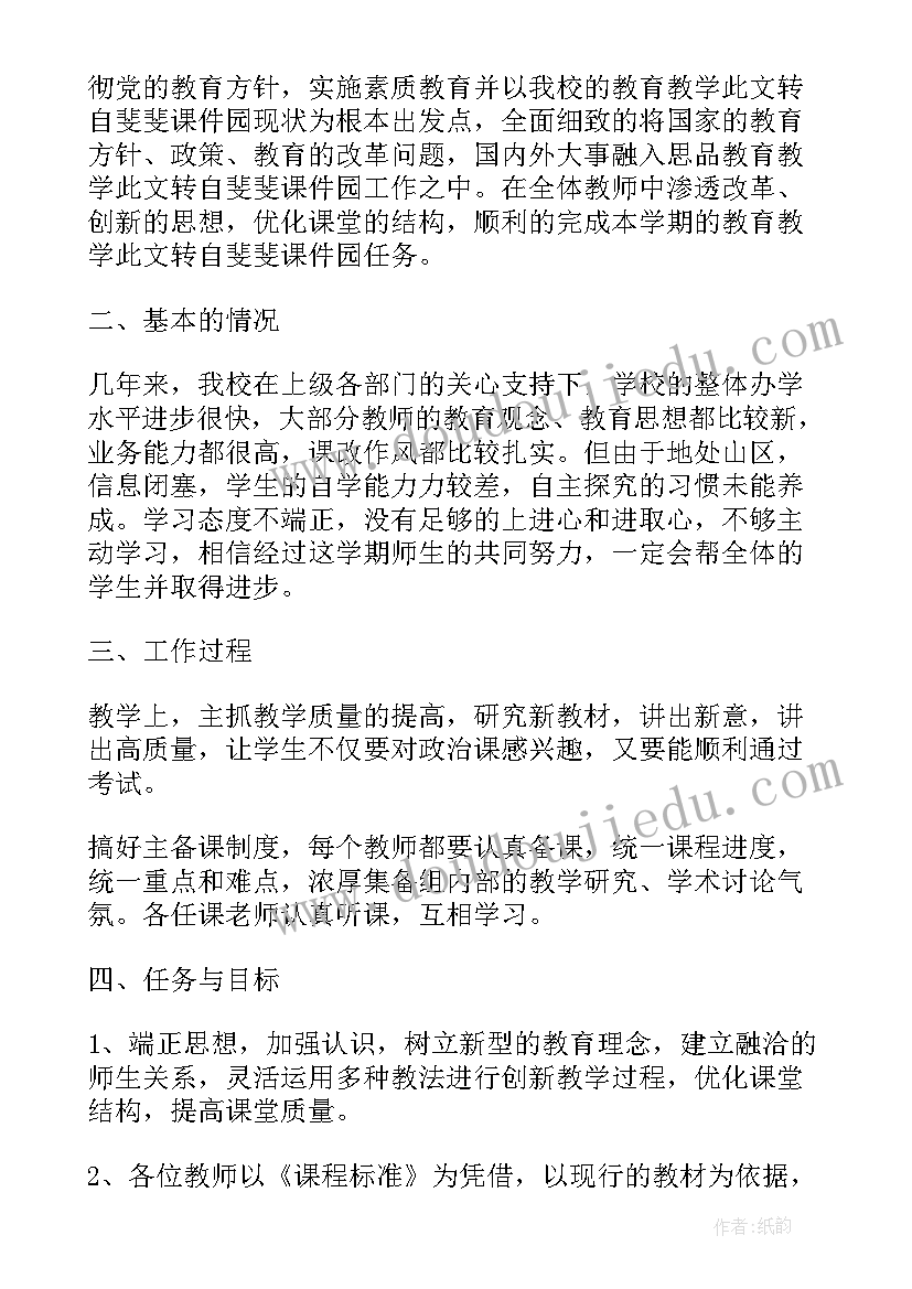 数学活动图形变变变教案 小班数学图形变变变(模板5篇)