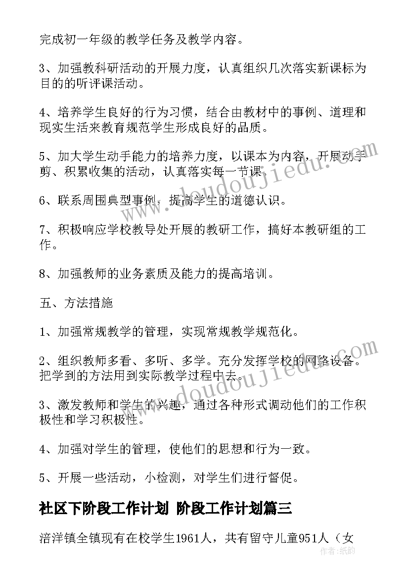 数学活动图形变变变教案 小班数学图形变变变(模板5篇)