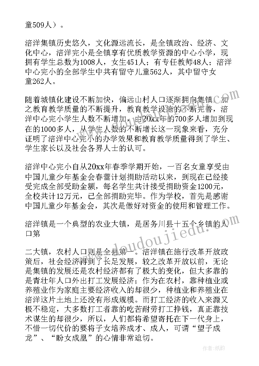 数学活动图形变变变教案 小班数学图形变变变(模板5篇)