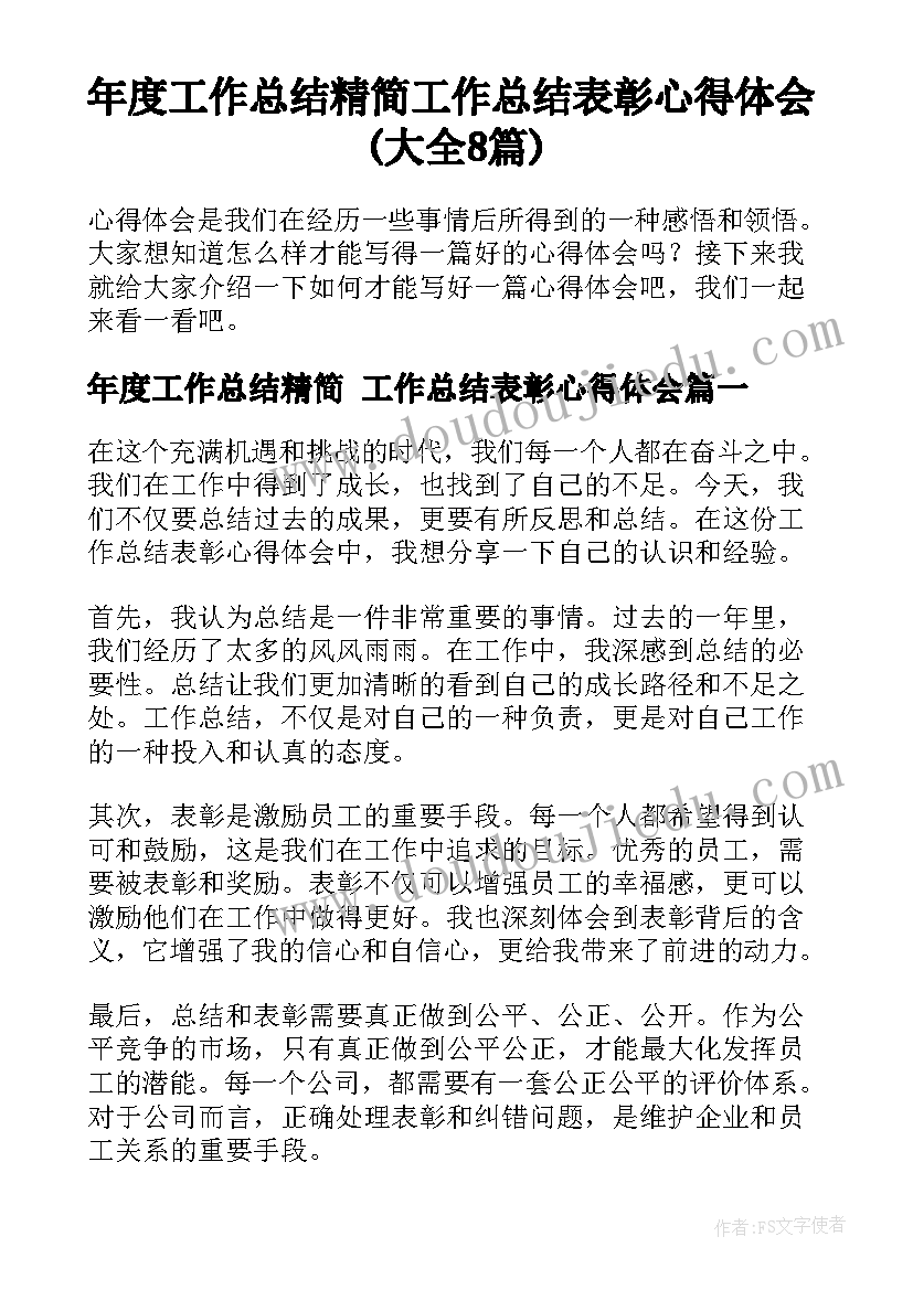 2023年投掷教学设计 体育老师一年级投掷教学反思(通用5篇)