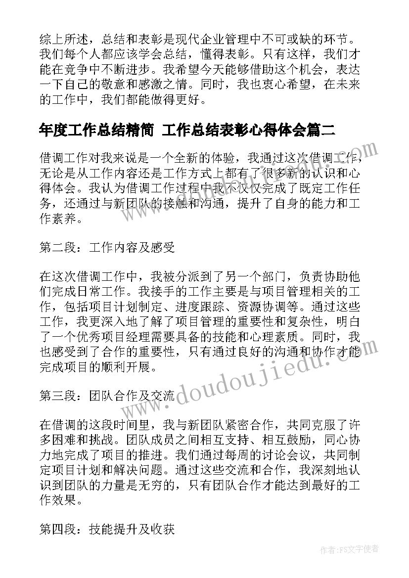 2023年投掷教学设计 体育老师一年级投掷教学反思(通用5篇)