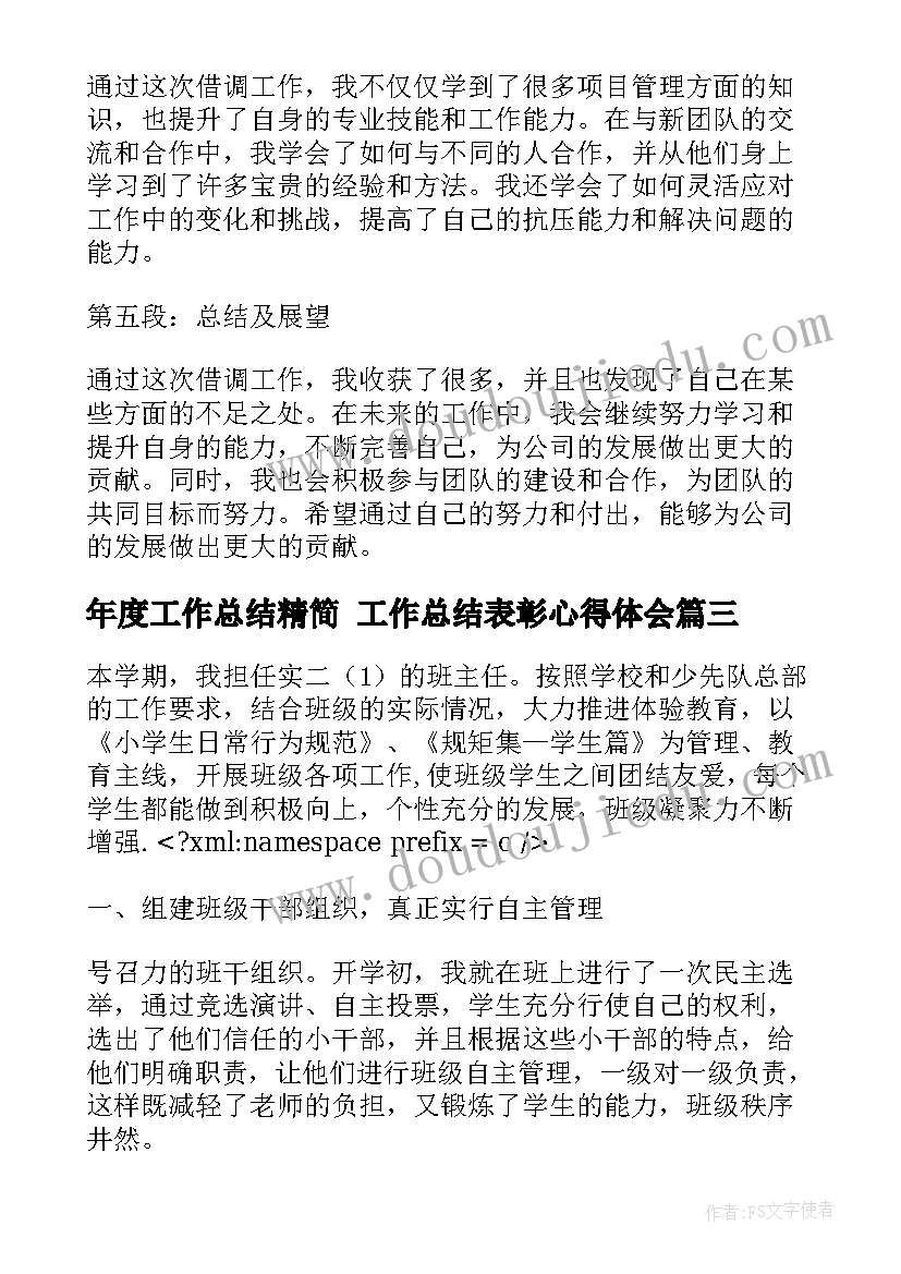 2023年投掷教学设计 体育老师一年级投掷教学反思(通用5篇)