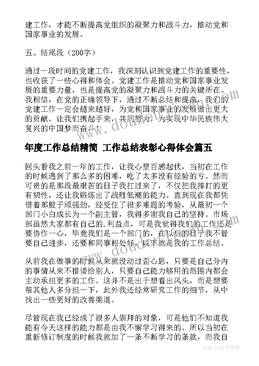 2023年投掷教学设计 体育老师一年级投掷教学反思(通用5篇)