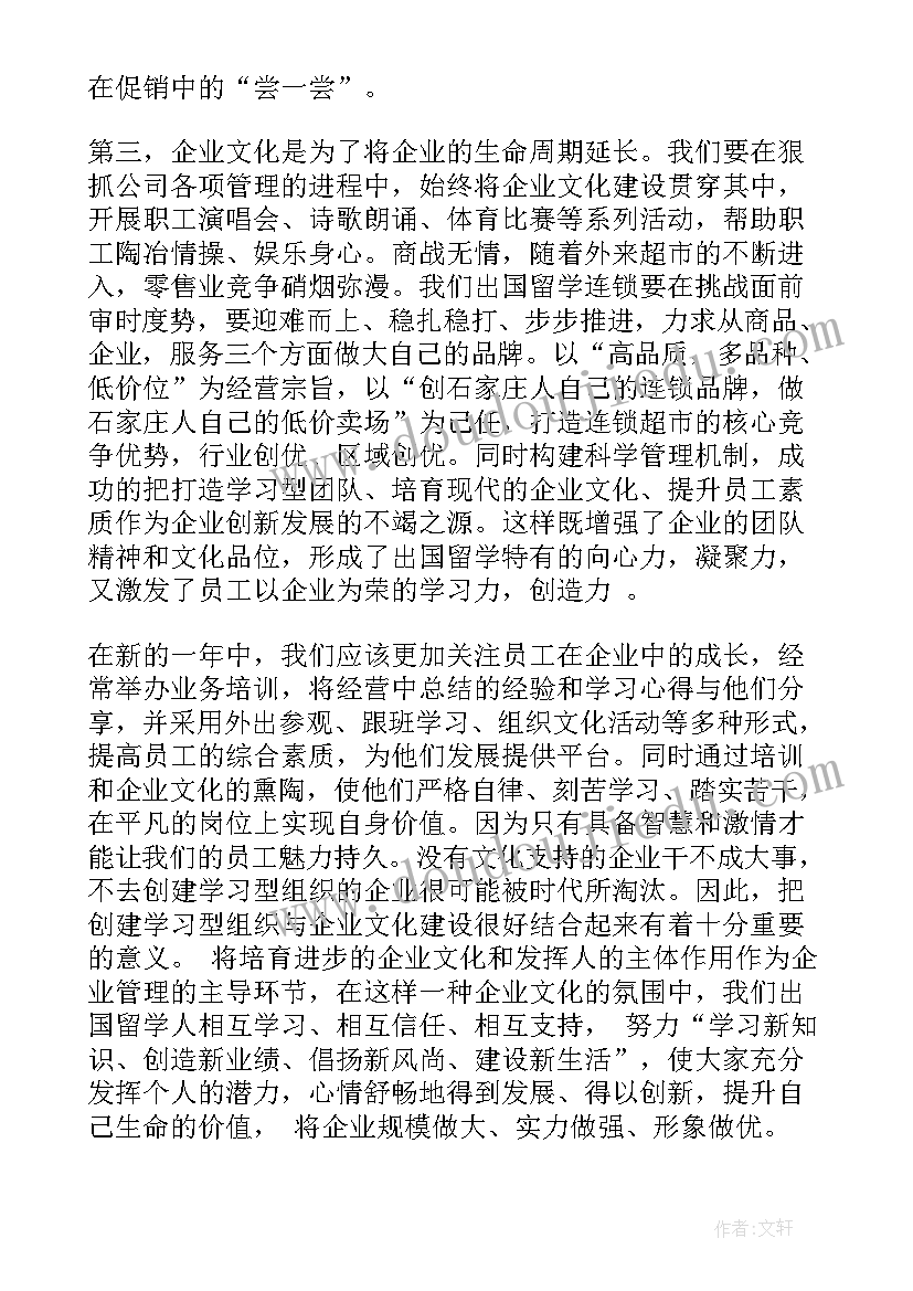 2023年岗位转岗申请书 转岗位申请书(模板5篇)