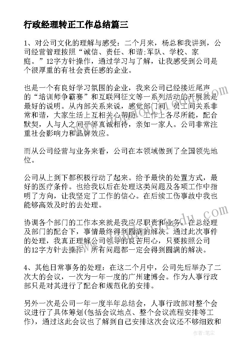 工程项目技术报告(汇总6篇)