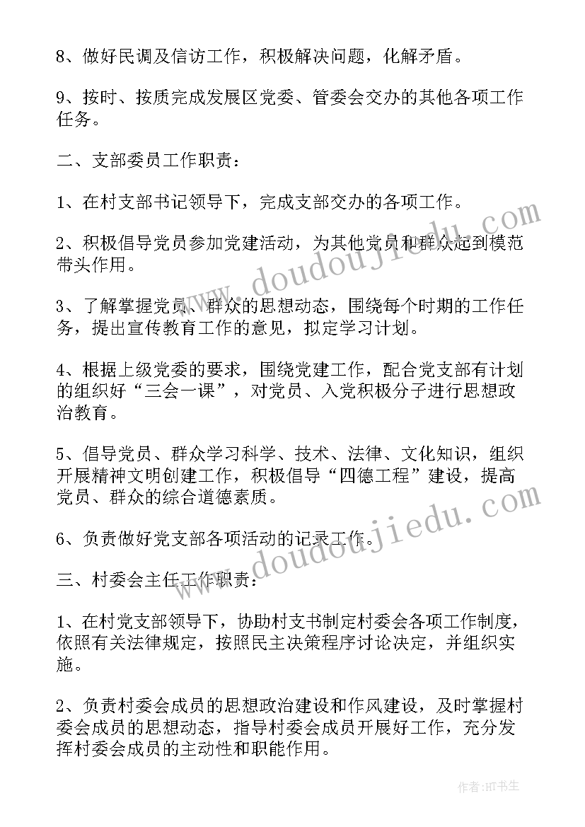 最新社区两委班子工作总结报告(模板8篇)