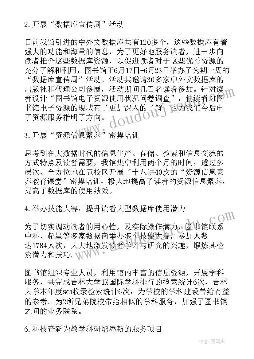 图书馆工作总结报告 图书馆工作总结(实用9篇)