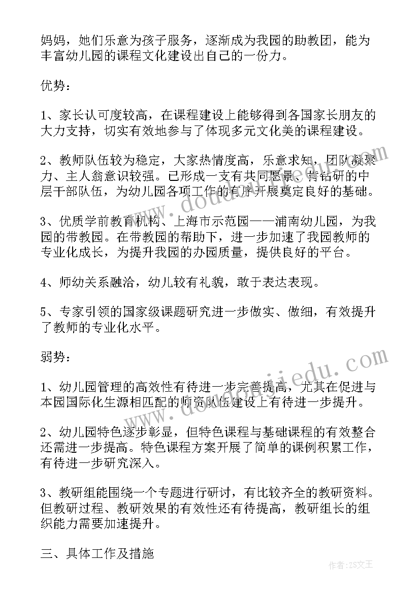 最新舞蹈老师工作总结和工作计划 舞蹈老师工作计划(大全5篇)