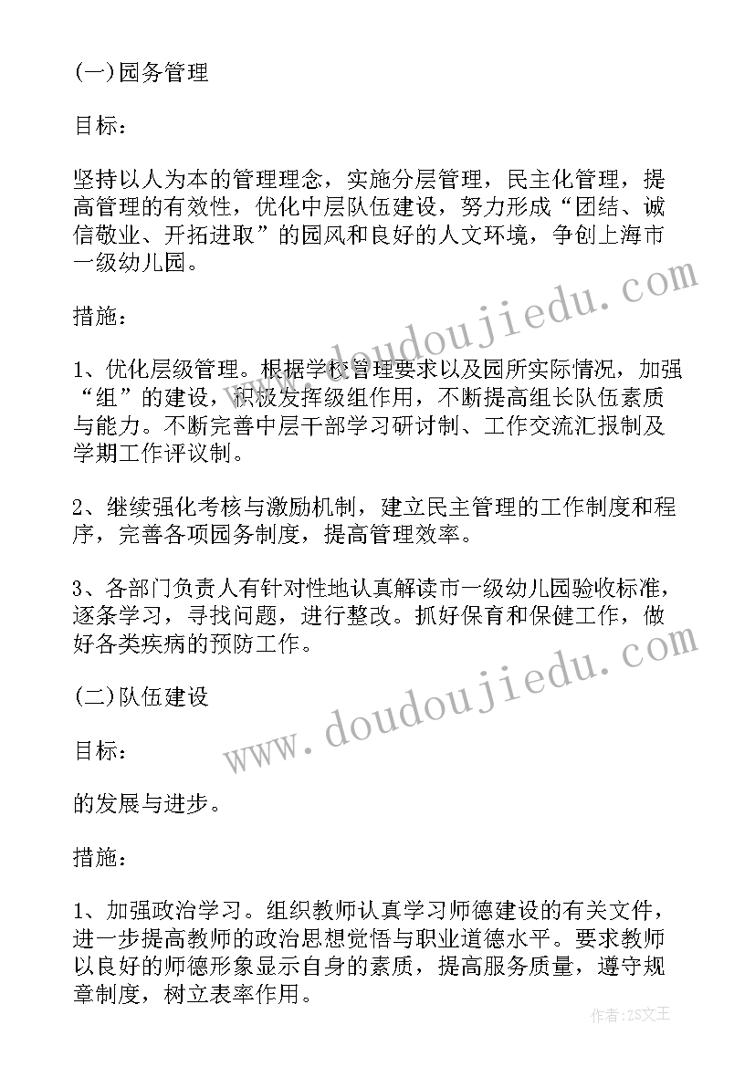 最新舞蹈老师工作总结和工作计划 舞蹈老师工作计划(大全5篇)