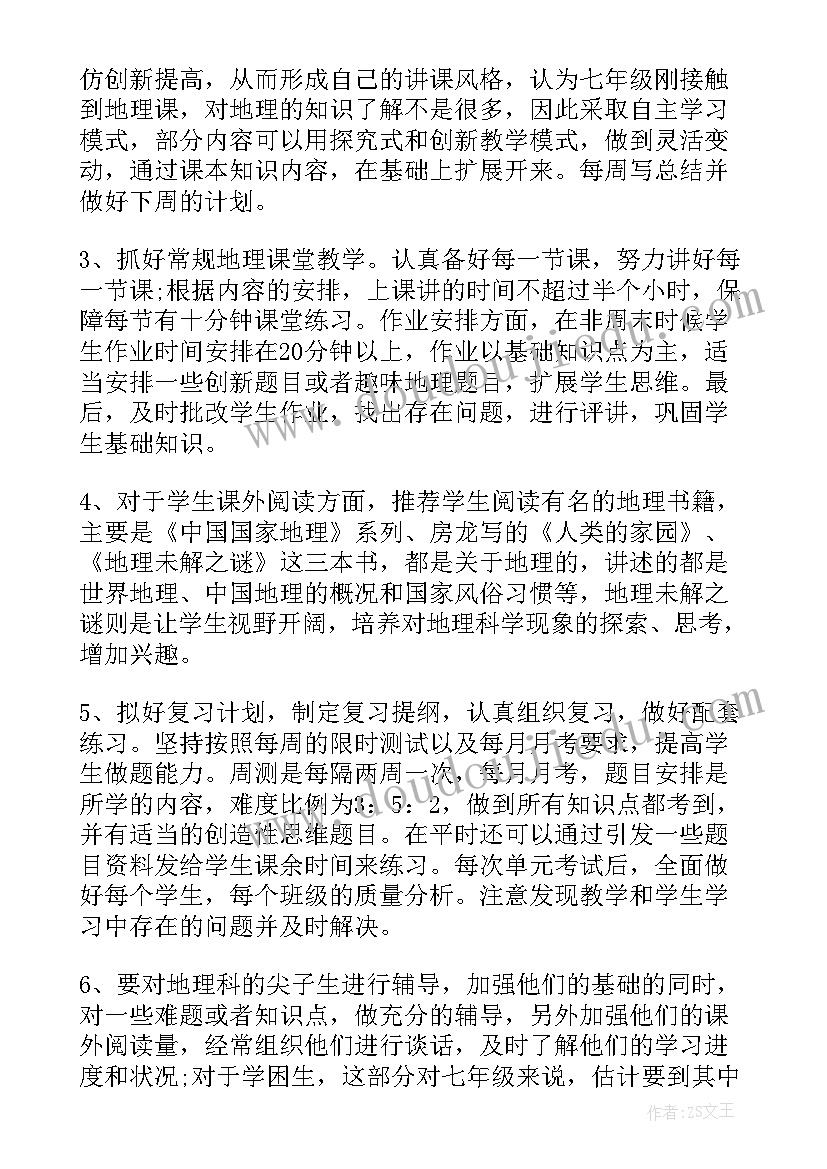 最新管理提升工作思路 教师业务提升工作总结(汇总6篇)