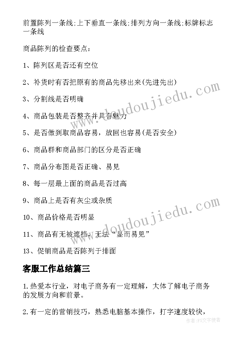 小学语文二年级教学质量分析 小学二年级数学期末试卷质量分析报告(通用5篇)