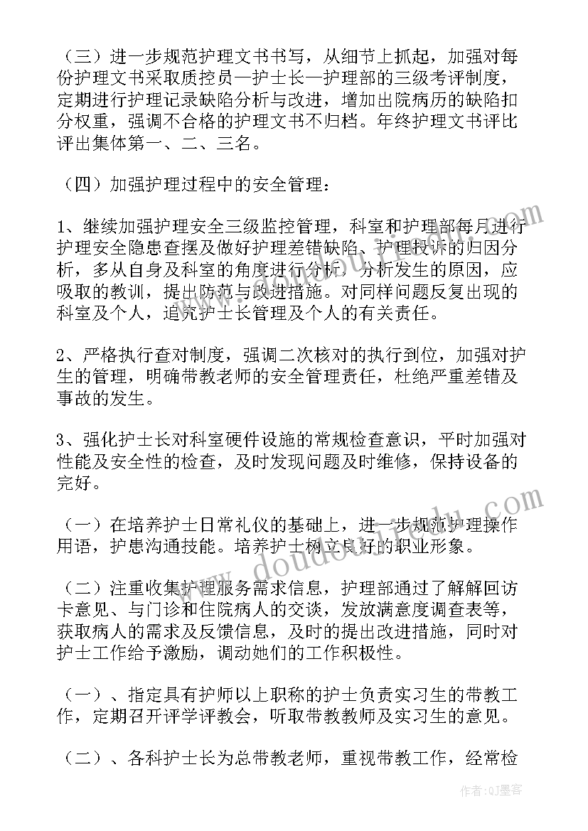 2023年麻醉护士年度工作总结(优质7篇)