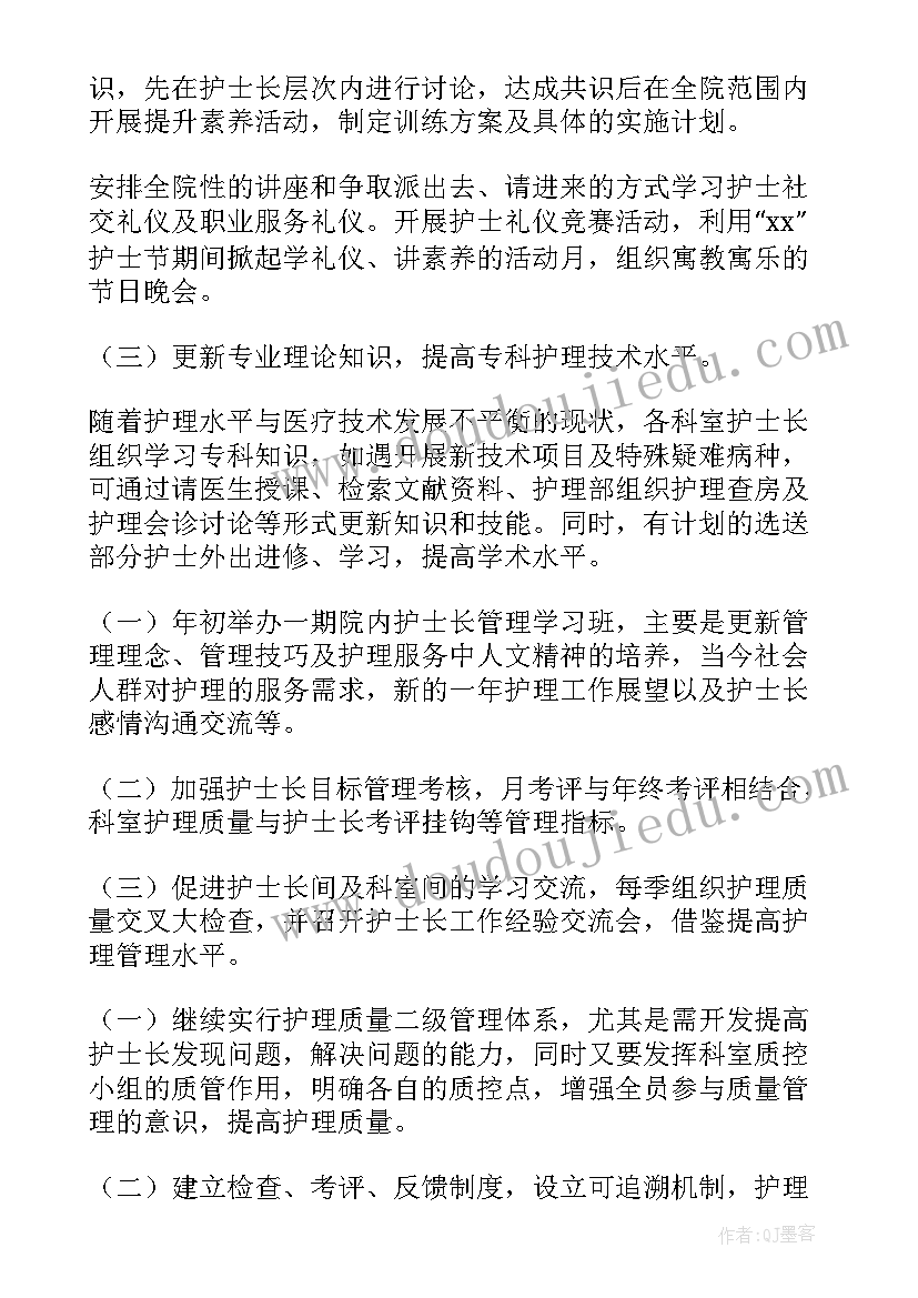 2023年麻醉护士年度工作总结(优质7篇)