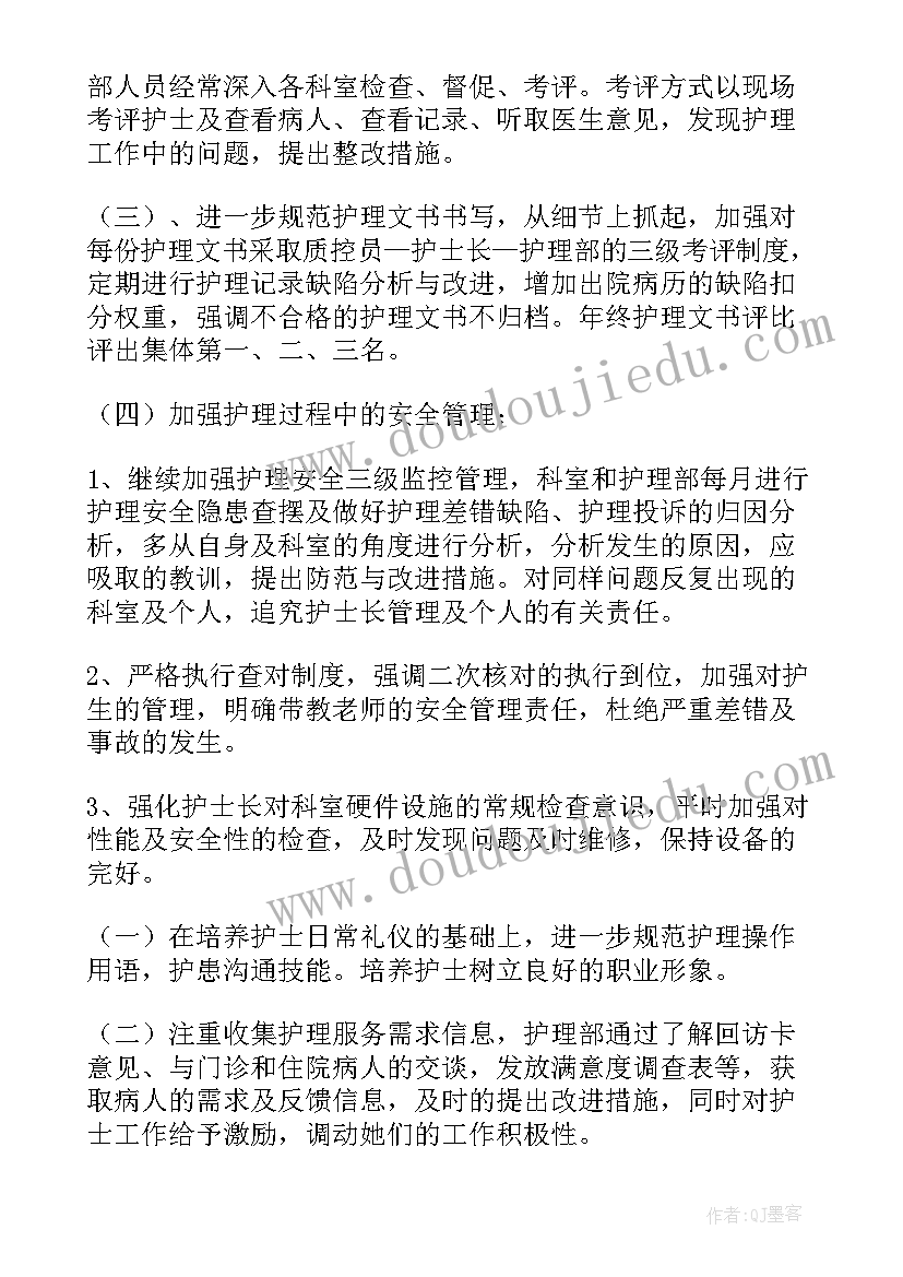 2023年麻醉护士年度工作总结(优质7篇)