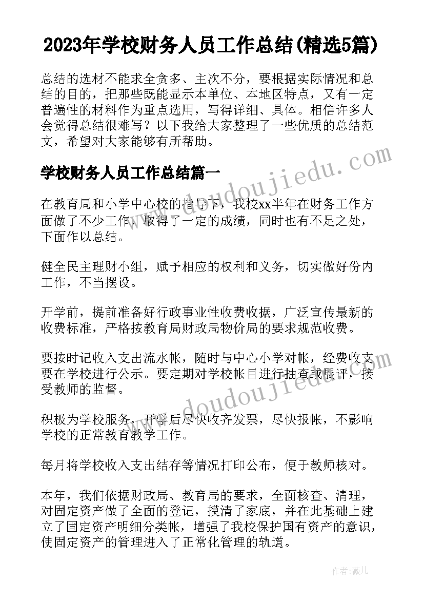 幼儿园美术活动盒子教案反思 幼儿园美术活动教案(模板9篇)