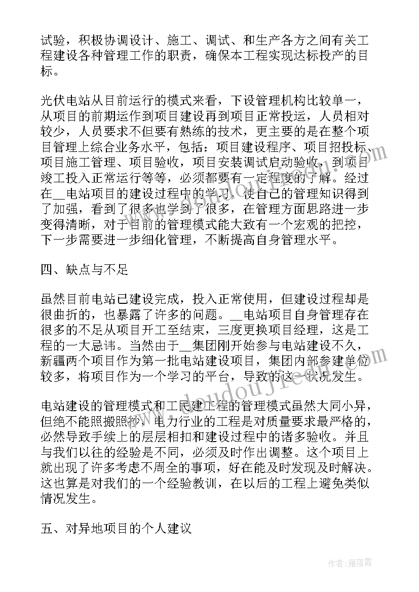 水厂施工图工作计划(大全8篇)