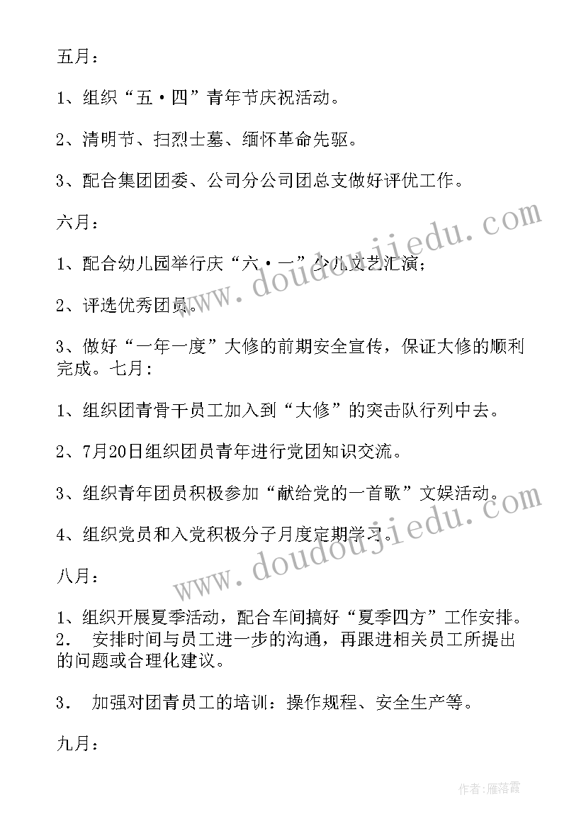 水厂施工图工作计划(大全8篇)