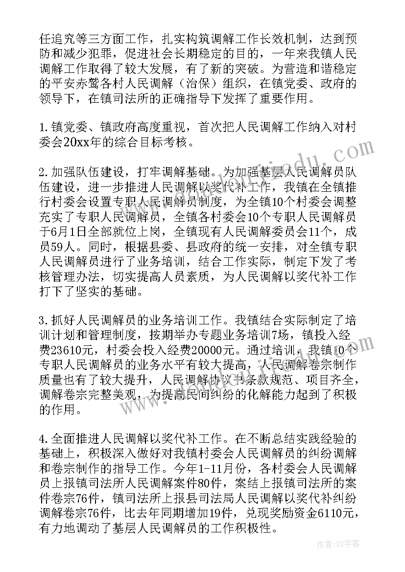 最新考核信访工作总结 信访工作总结(汇总9篇)