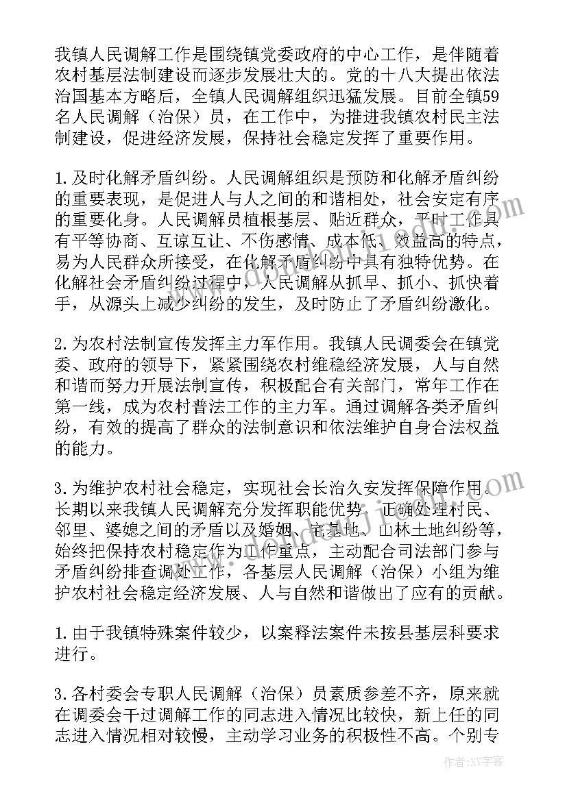 最新考核信访工作总结 信访工作总结(汇总9篇)