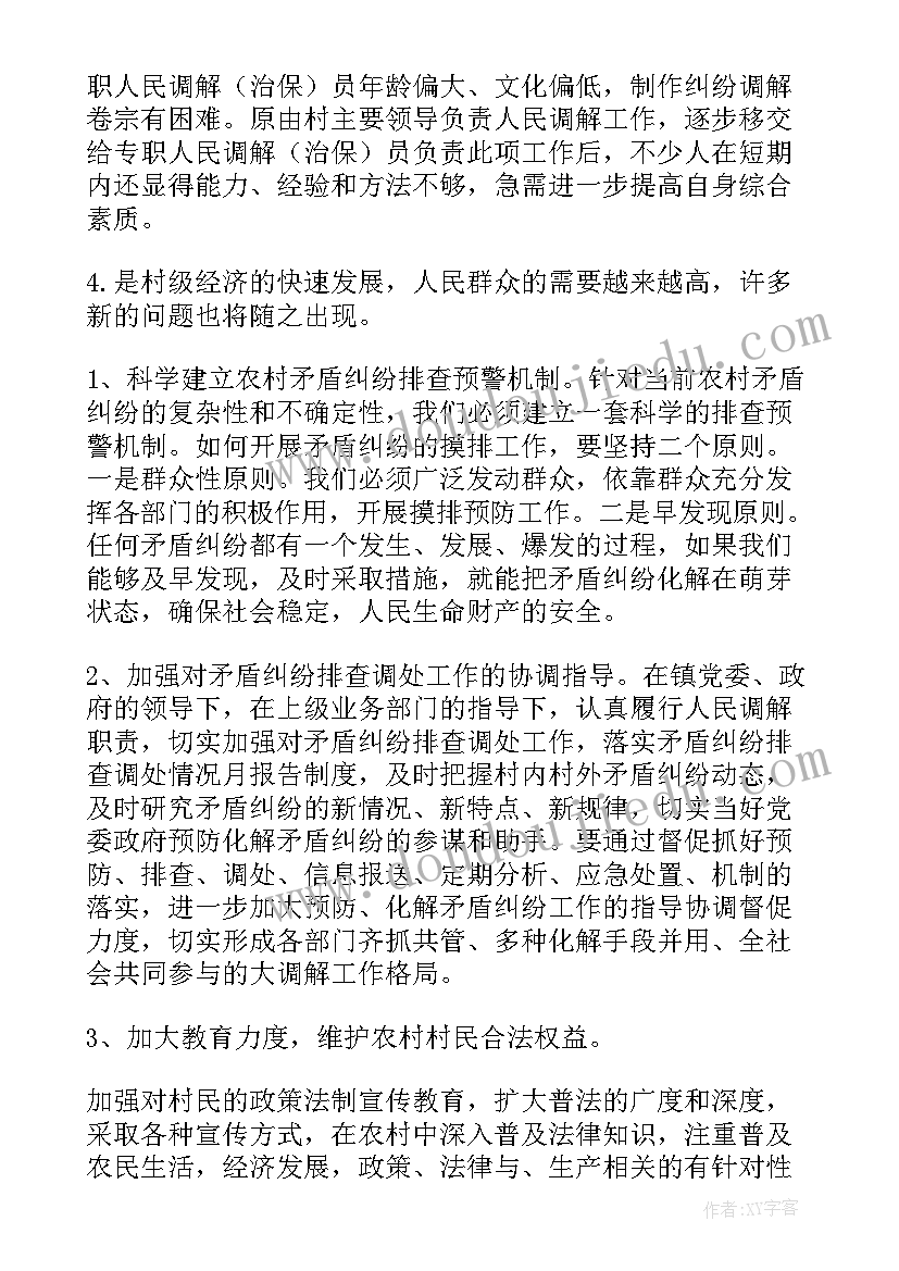 最新考核信访工作总结 信访工作总结(汇总9篇)