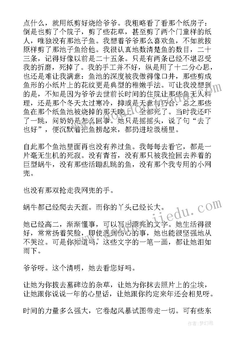 公司七夕节趣味活动 公司七夕活动策划方案(汇总6篇)