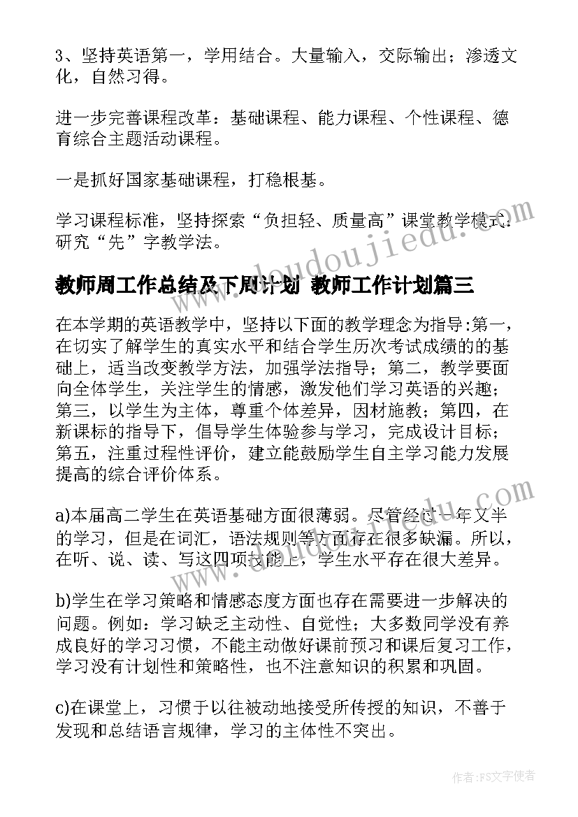 最新大班语言和谐社会教案反思(模板7篇)