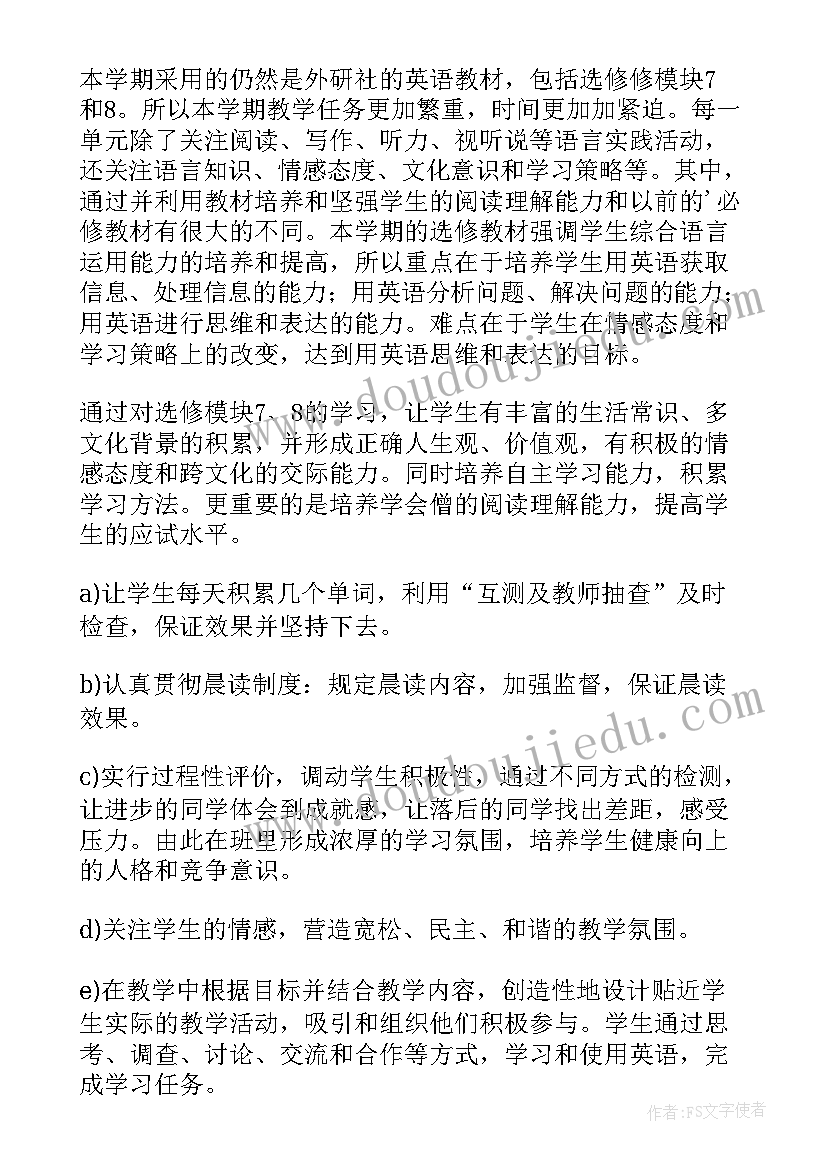 最新大班语言和谐社会教案反思(模板7篇)