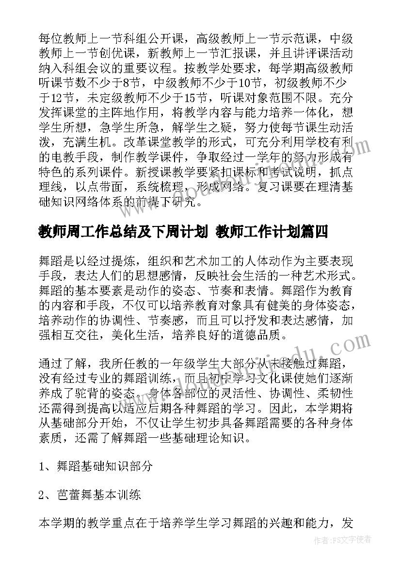 最新大班语言和谐社会教案反思(模板7篇)