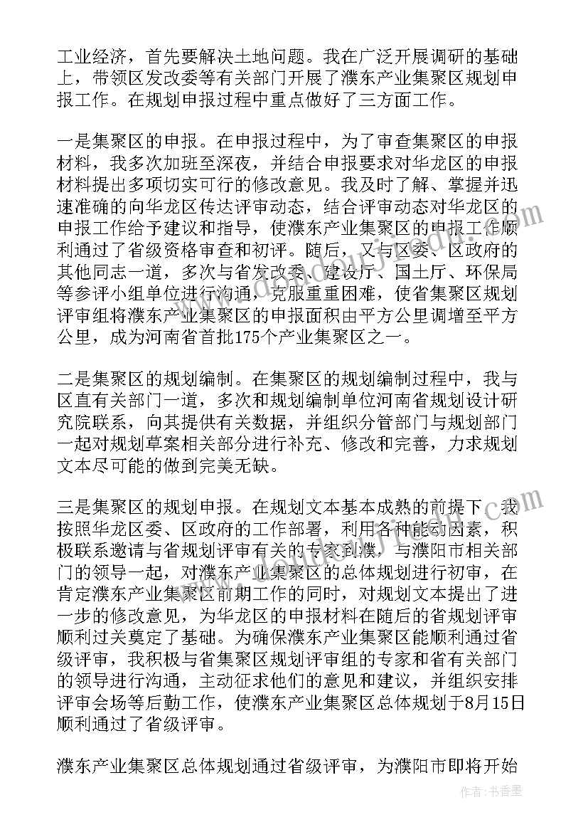 监区长年终总结 区长工作总结(实用7篇)