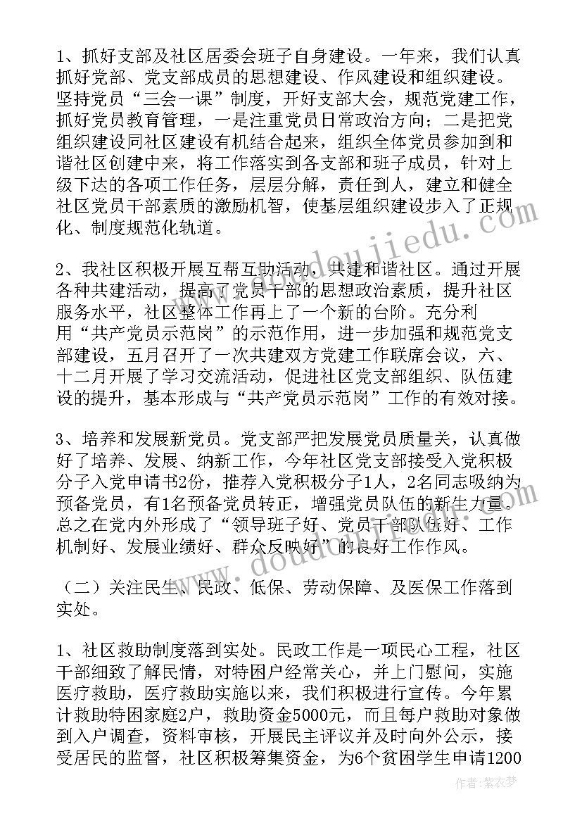 最新社区回迁工作总结(实用5篇)