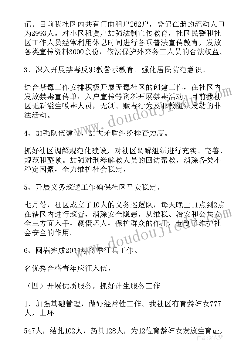 最新社区回迁工作总结(实用5篇)