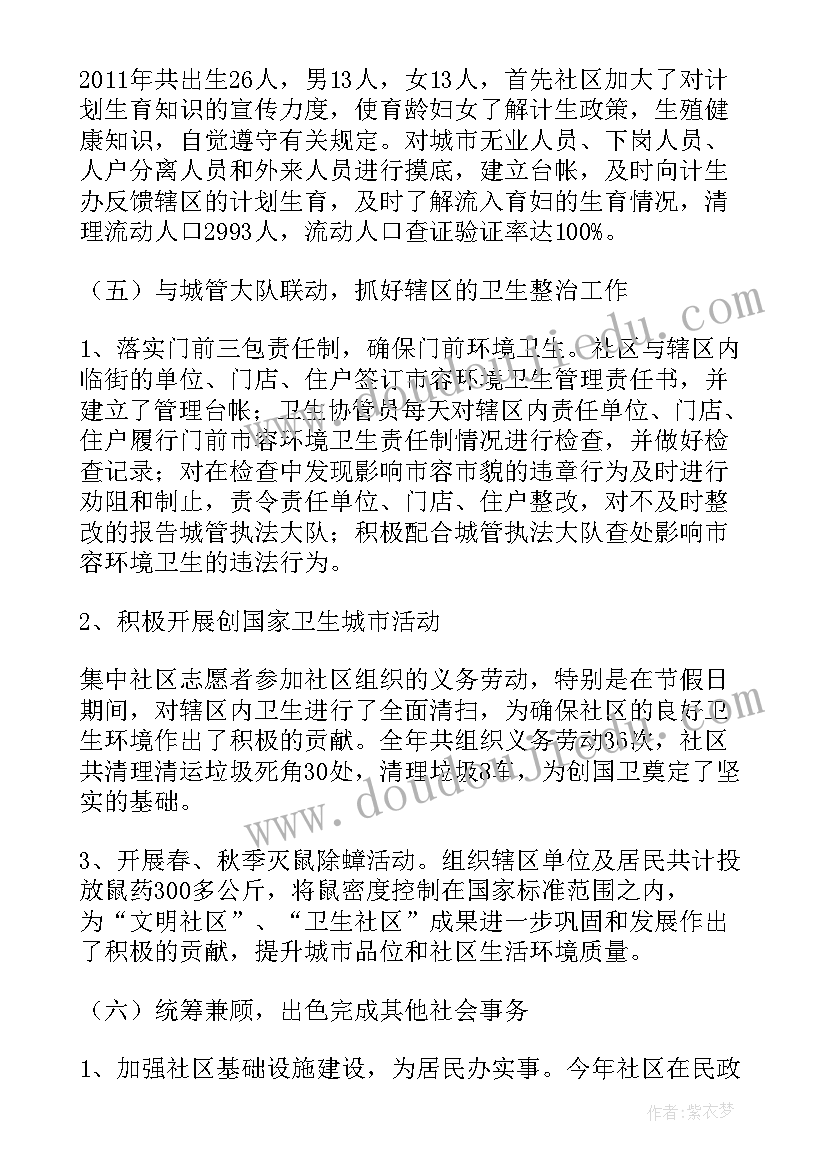 最新社区回迁工作总结(实用5篇)